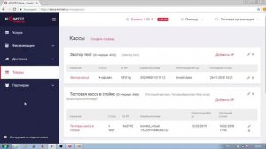 КОМТЕТ Касса на 1С