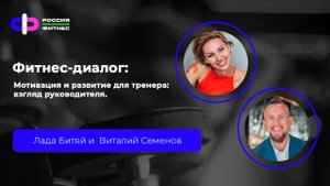 Эфир 08.09 Эксперты: Лада Битяй, Виталий Семенов