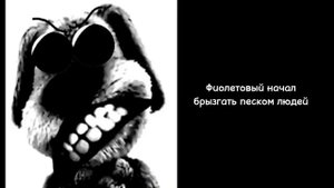 История:Гонки на пляже(Психованные лица Бена)