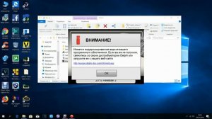 Установка программы для диагностики Delphi