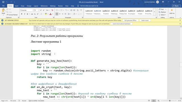 Защита лабораторной работы 8