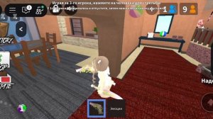 VIKTORIA за шерифа в мм2!?