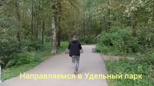 Прогулка от Черной речки до Удельной (серия От метро до метро)