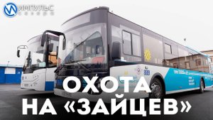 В Новом Уренгое ищут безбилетников с помощью цифровых технологий