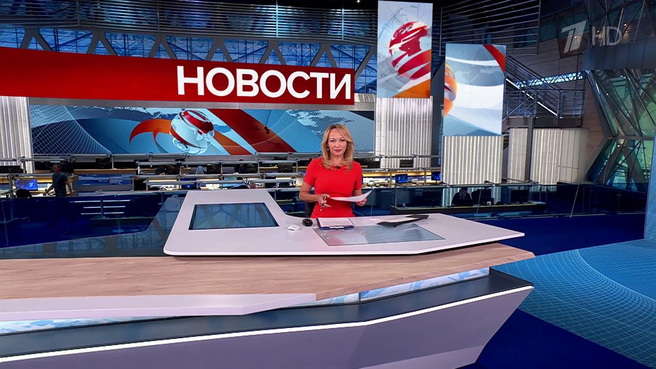 Выпуск новостей в 15:00 от 15.09.2025