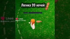 А вы знали? Что в 99 ночей в лесу, лосось = приготовленная Креветка😃