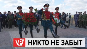 В ВОЛГОГРАДСКОЙ ОБЛАСТИ ОТКРЫЛИ МЕМОРИАЛ В ПАМЯТЬ О ПОГИБШИХ В НЕМЕЦКОМ ЛАГЕРЕ КРАСНОАРМЕЙЦАХ