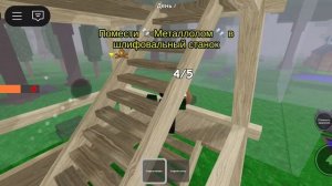 Играю в 99 ночей в лесу Roblox