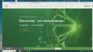 Углубленный курс биологии