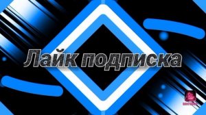 Моë новое интро хотя выглядит Кринжово