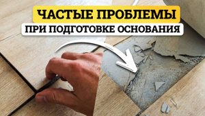Почему отслаивается финишный ровнитель? Ошибки при разведении смесей