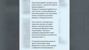 Стильный ремонт без стресса | Отделка-Про, Гирей | 89186208394