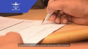 JetGuard Видео-Визитка