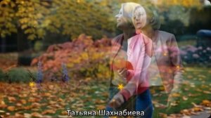 Я одинокая ...