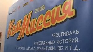 Unreal on KomMissia 2008