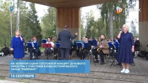 Празднование Дня города в Высоковске