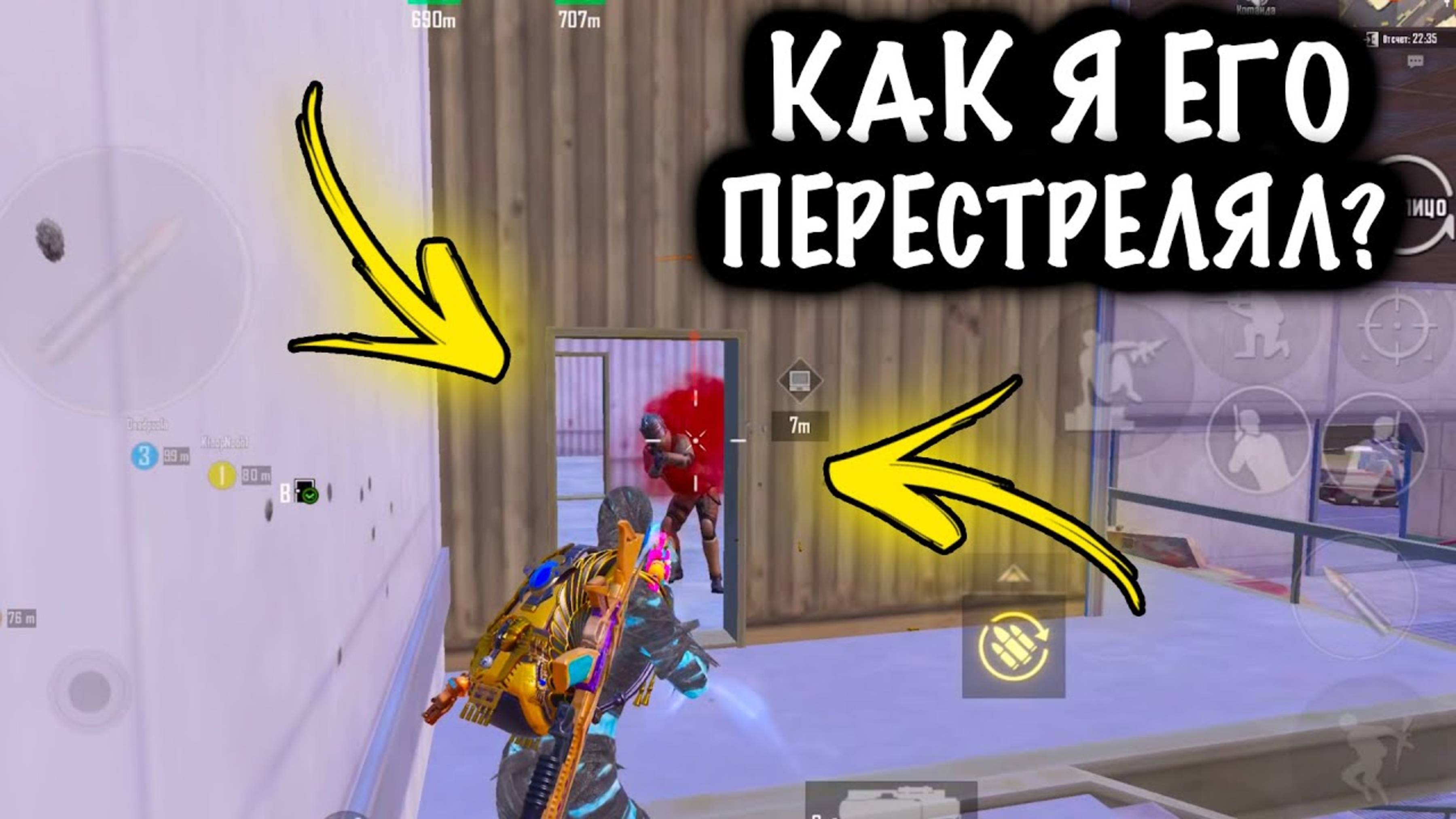 🤯 КАК Я ЕГО ПЕРЕСТРЕЛЯЛ?  | СКВАДЫ ШТУРМ 7 КАРТА МЕТРО Рояль | Metro PUBG Mobile