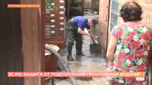 Проблему подтоплений грунтовыми водами  на Дону будут решать с привлечением федеральных экспертов