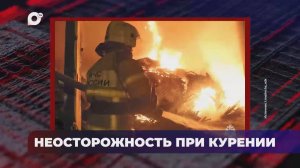 В порядке! / Оперативная статистика происшествий / 15.09.25