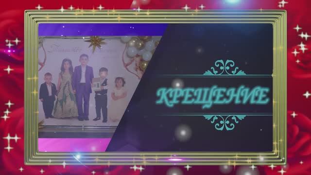 Крестины (2 часть) смотреть онлайн