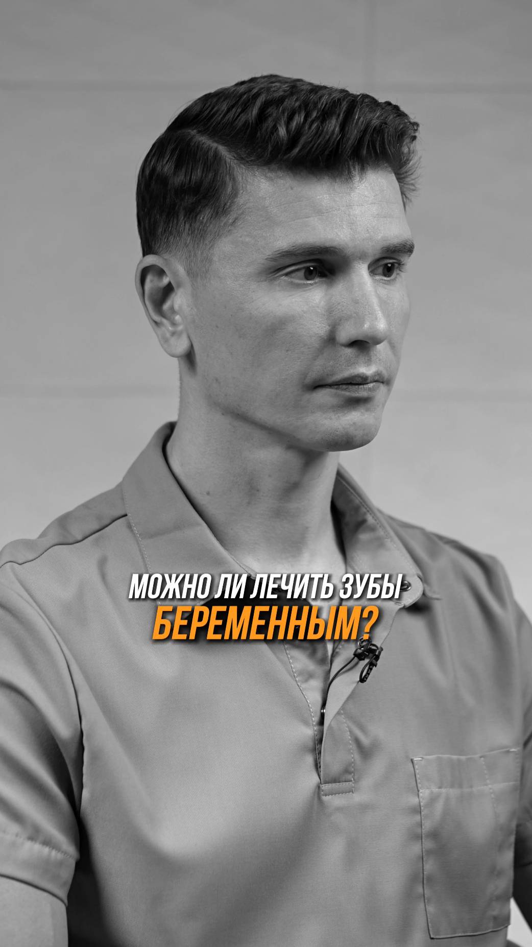 Можно ли лечить зубы беременным?