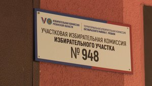 Выборы в Рязанскую областную Думу: мнения кандидатов