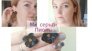 🌸 МК по созданию элегантных сережек-гвоздиков 💎 из полимерной глины