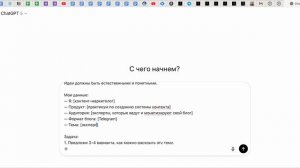 Как пользоваться библиотекой промптов