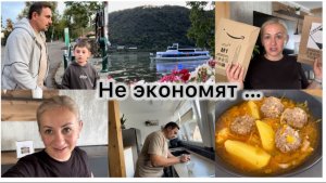 Не экономят , посылки 📦 окрашивание  волос 💇♀️ уборка дома ✔️ готовлю обед 🥘 вечерняя прогулка ✔