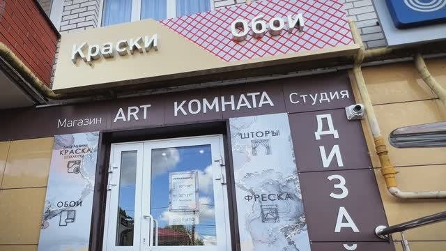 Дизайн студия ARTкомната