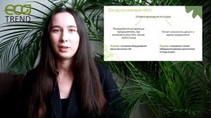 Эффективная инвентаризация отходов: Как организовать и для чего это нужно?