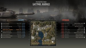 Ранговый бой Батуми