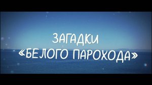 «Загадки «Белого парохода» | Чингиз Айтматов | Документальный фильм Амины Куренкеевой