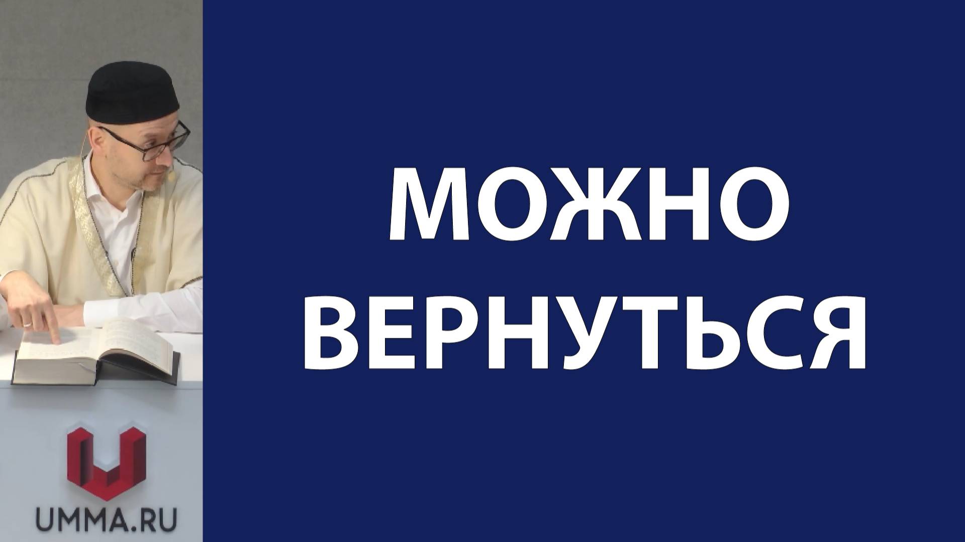 Много шансов