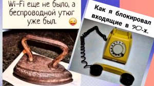 Раньше тоже было, но по другому. Юмор.