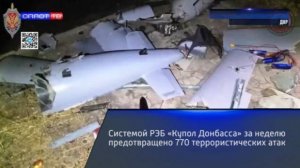 Системой РЭБ «Купол Донбасса» за неделю предотвращено 770 террористических атак