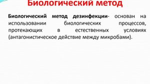 Дезинфекция фильм