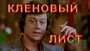 СЕГОДНЯ ДЕНЬ КЛЕНОВОГО ЛИСТА .ПТИЦЫ УЛЕТЕЛИ НА ЮГ...