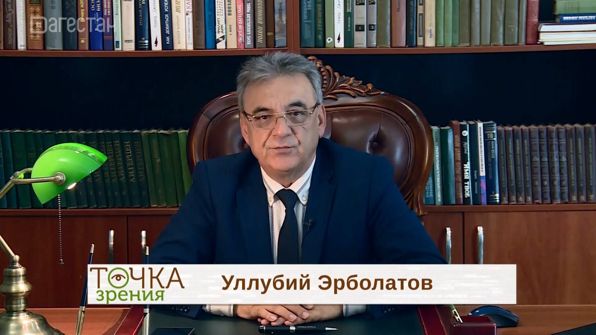 День единства народов Дагестана. Точка зрения