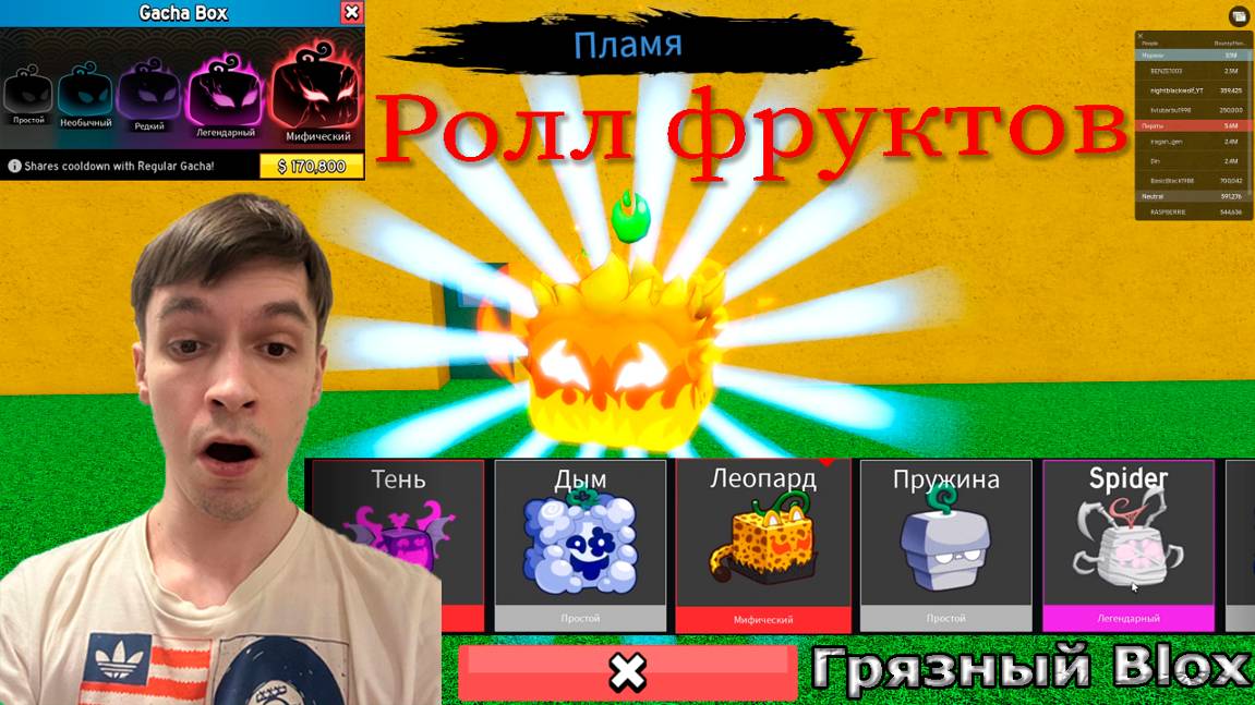 Roblox! Blox Fruits! Блокс Фрукты! Распаковка!! №1