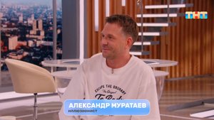 Магия от Александра Муратаева