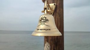 Рында на абордаж пират в треуголке