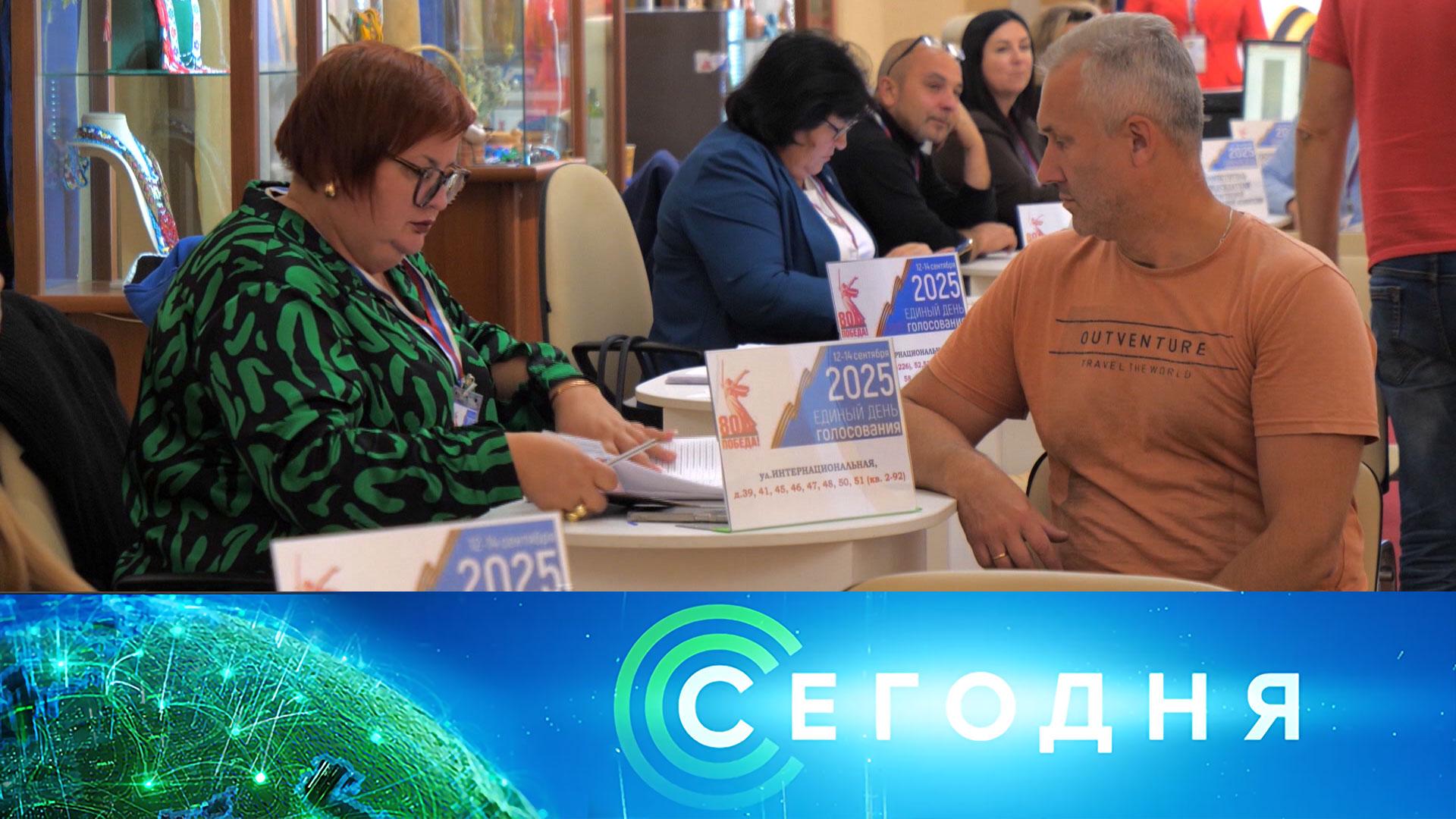 Сегодня: 15 сентября 2025 года. 13:00 | Выпуск новостей | Новости НТВ