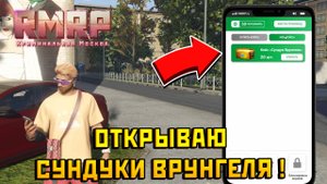 Открываю КЕЙСЫ КЛАДОИСКАТЕЛЯ в ГТА 5 РП на РМРП!