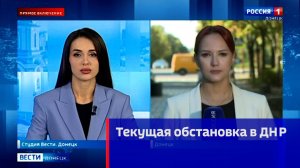 Текущая обстановка в ДНР