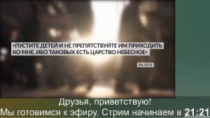 СТРИМ: Библейские чтения🎙  "Ложная праведность". Анания и Сапфира.🙏  Деяния 5:1-16 📖