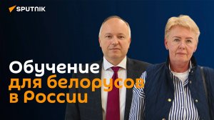 Начался прием заявок для поступления белорусов в вузы России