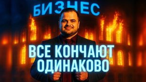 Ицхак Адизес: любая фирма умирает по одной схеме