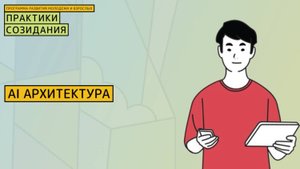 Архитектура мечты в соавторстве с нейросетью
