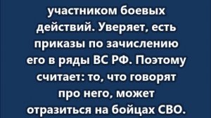 Военблогер Роман Алёхин подготовил иск на Владимира Соловьёва, Рен ТВ